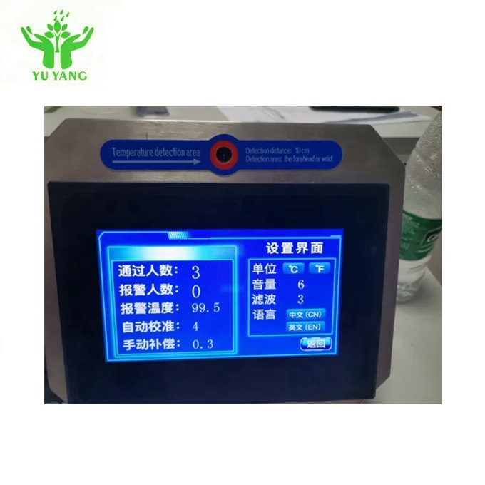 

2020 YUYANG Human Body Bar Indoor Electronic Thermometer