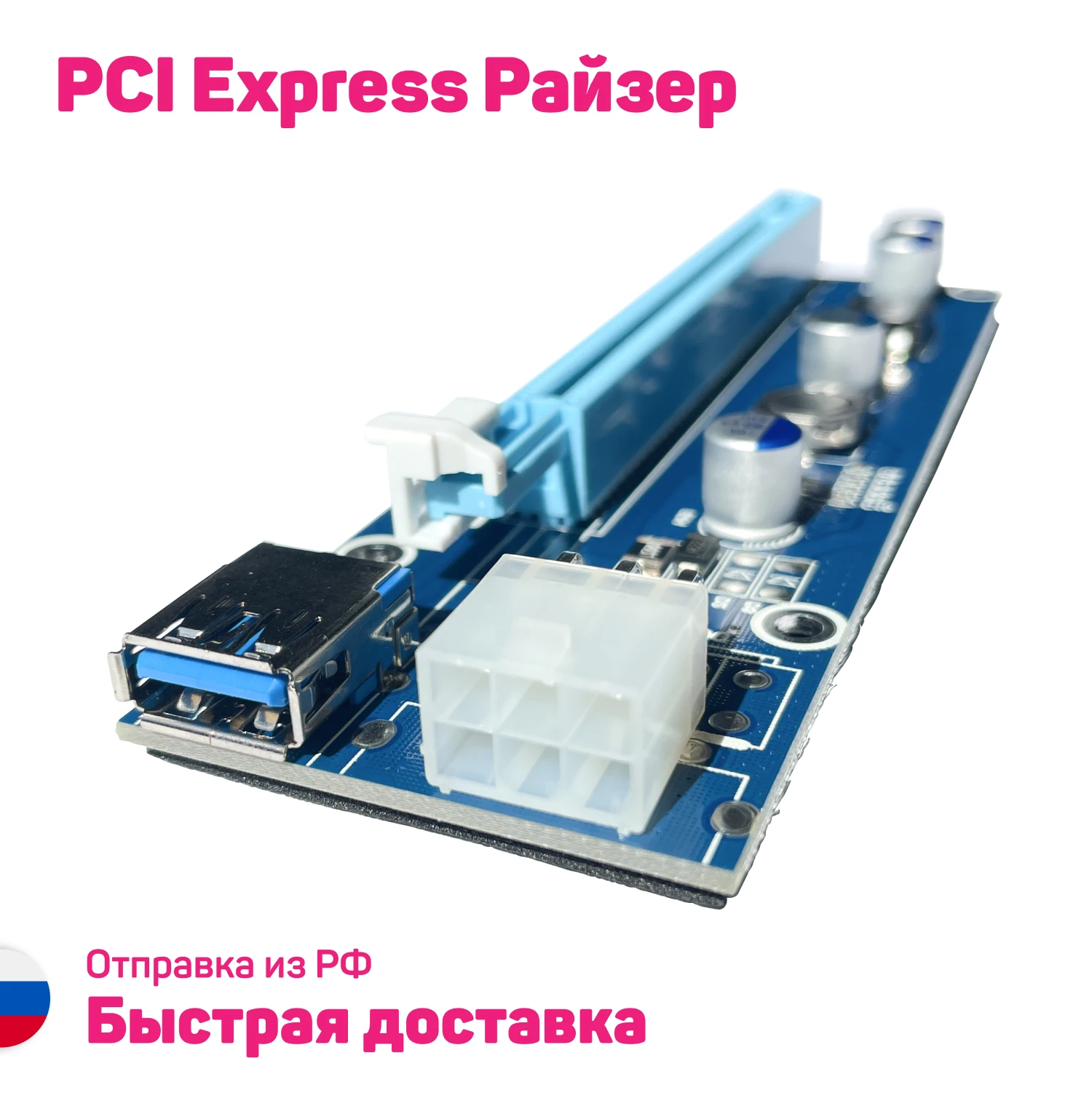 Райзер для видеокарты PCIe 6 pin MOLEX ver 006C плата переходник на пк с pci-e pci x16 по кабелю sata