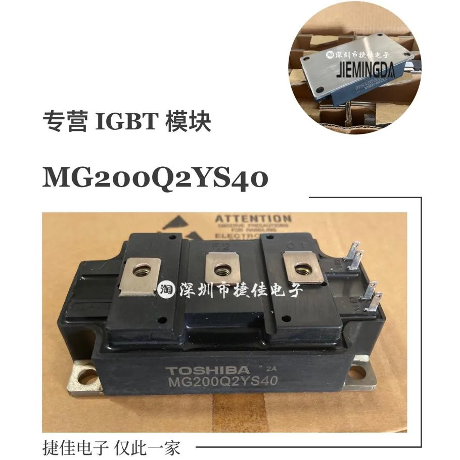 MG200Q2YS11 MG150Q2YS11 MG200Q2YS40 MG200Q2YS50 MG200Q1US51 100% новый и оригинальный