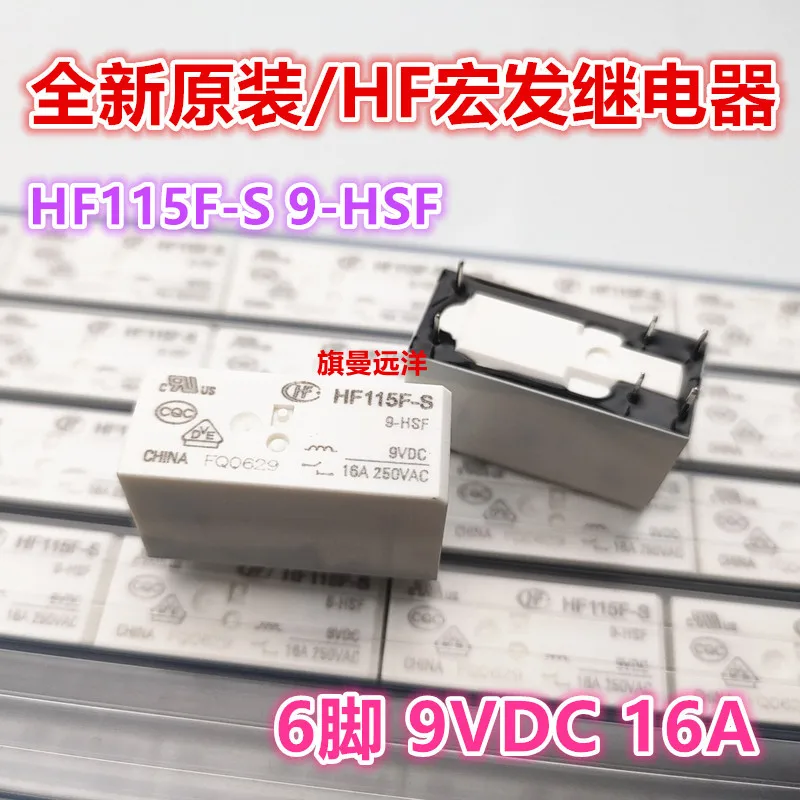 Новое реле HF115F-S 9-HSF HF dc9V 9VDC 16A 6Pin 9-HS (хорошее качество) |