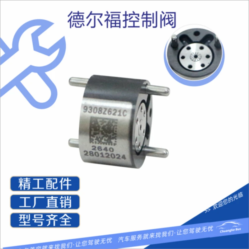 Оригинальный клапан управления форсункой дизельного топлива 28239294 9308-621C 9308Z621C