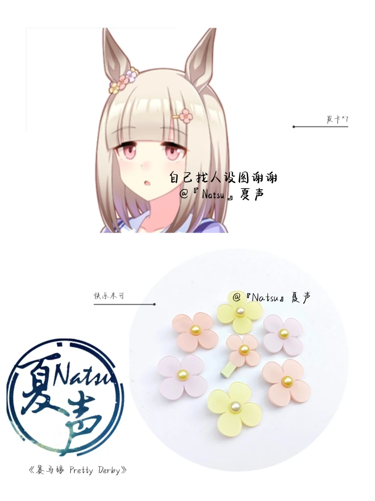 Зажим для волос косплея из аниме Umamusume: Pretty Derby Happy Mik повязка на голову