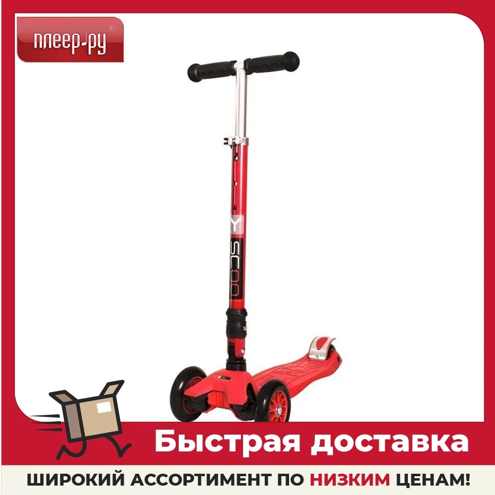 Самокат Y-Scoo Maxi Fix Simple 35 Red |