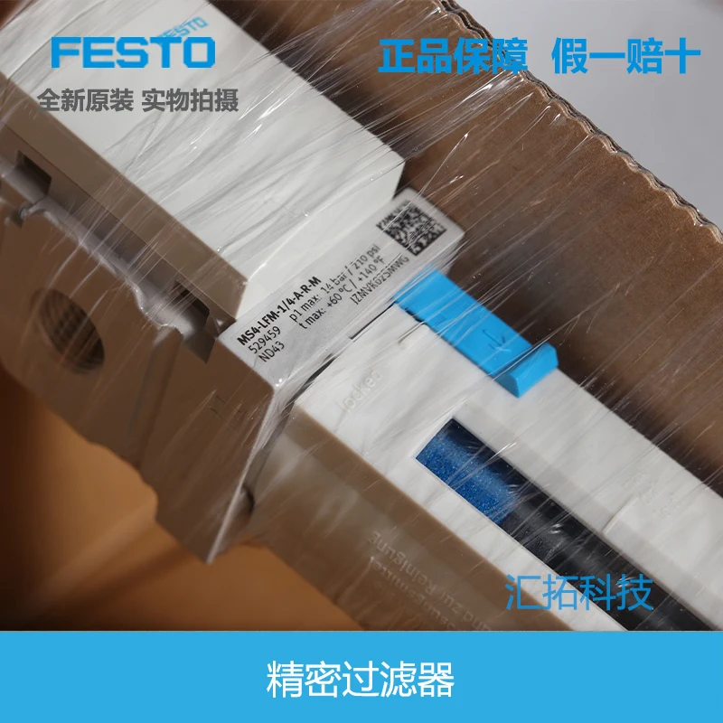 

FESTO точный фильтр MS4-LFM-1/4-ARM-BRM 529459 529461 оригинальный пневматический