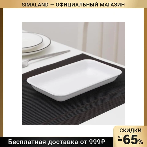 Подложка-лоток для продуктов одноразовая, 22,5×13,5×3 см, цвет белый - изображение