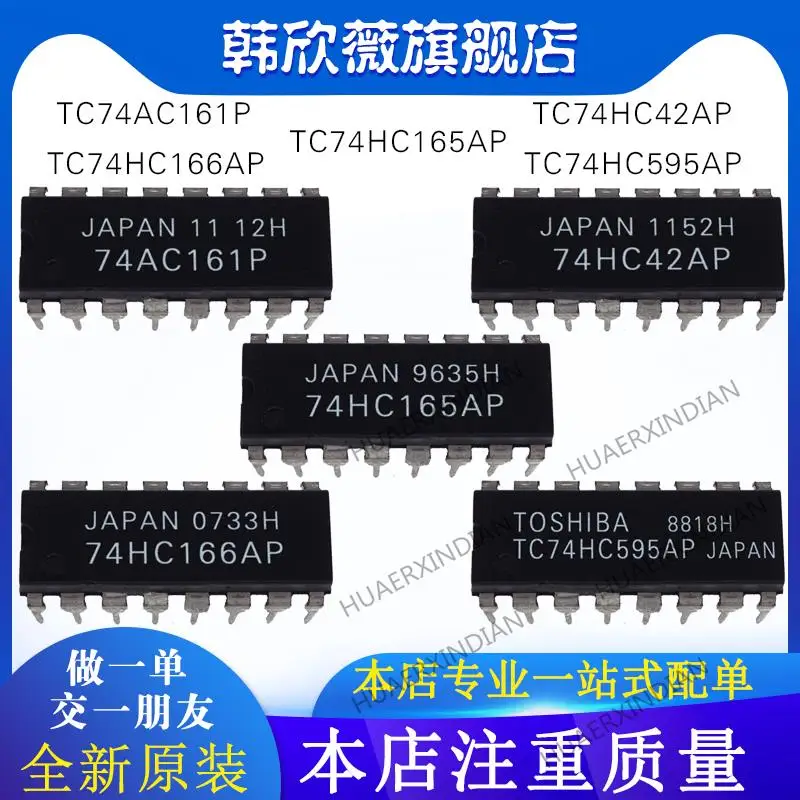 

10PCS New Original TC74AC161P TC74HC595AP TC74HC166AP TC74HC165AP TC74HC42AP