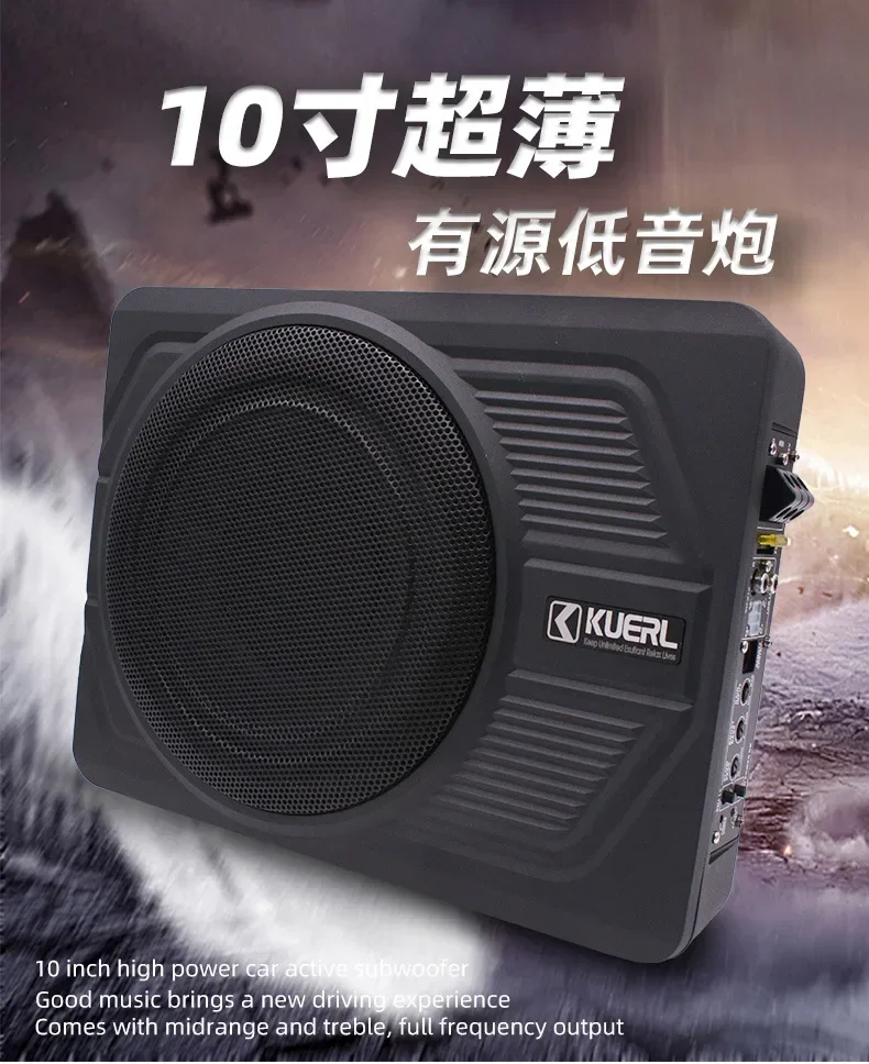Мощный активный 10-дюймовый автомобильный сабвуфер 12 В для модификации звука