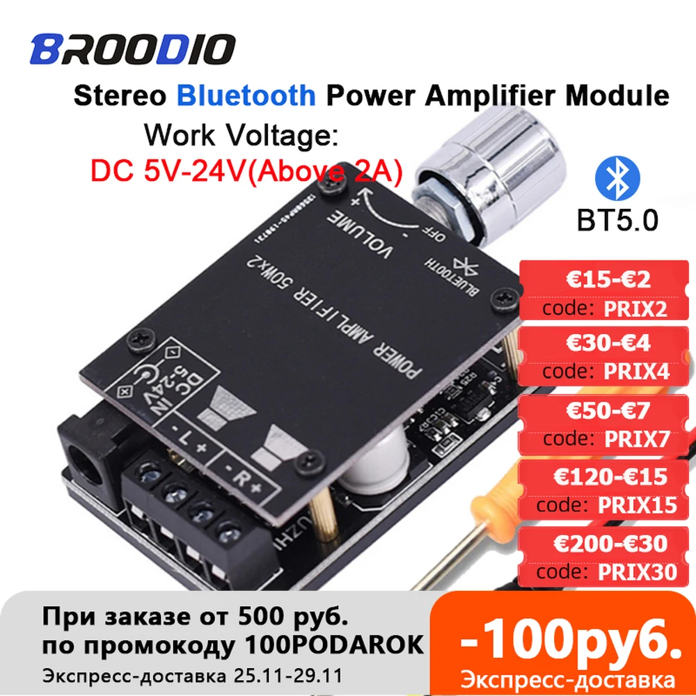 

Bluetooth 5.0 Amplifier Board Dual Channel 2*50W Mini Stereo Audio Receiver High Power Digital 3.5mm AUX HIFI Amplificador