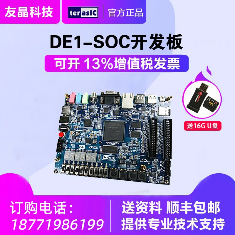 Altera DE1-SOC Cyclone V SoC FPGA макетная плата