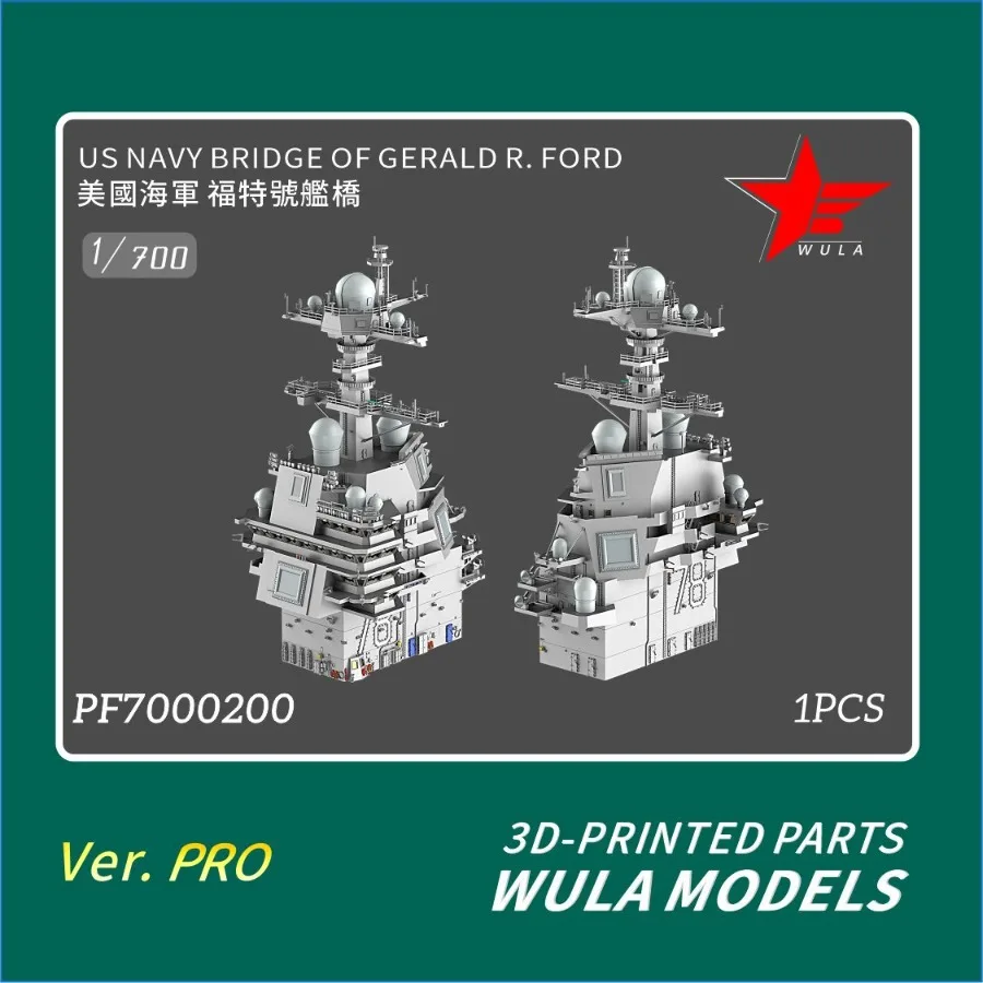 Фото Модели WULA PF7000200 1/700 BRIDGE OF GERALD R.FORD ВМС США, 3D-печать, 1 шт. №2