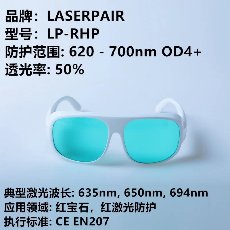 Рисунок 3 - Лазерные очки для удаления волос IPL