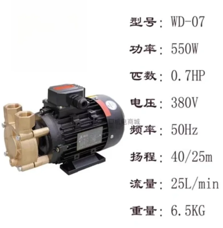 2PCS-Aulank Pump WD-07 Высокотемпературный циркуляционный сварочный аппарат для подачи воды Охлаждающий водяной насос Масляный насос (art.: 3920d2eb2a16e) - 3920d2eb2a16e