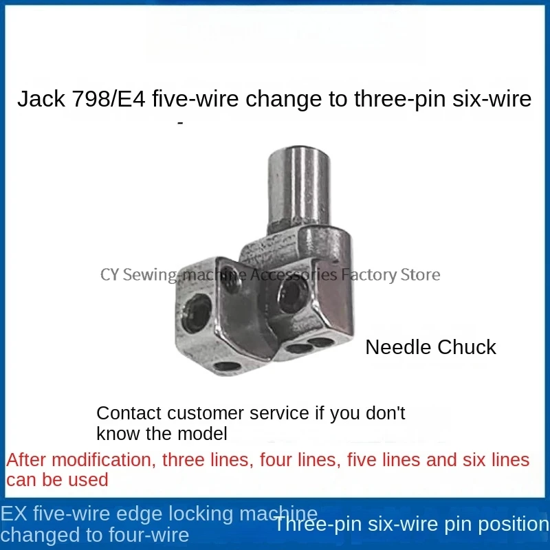 Jack 798 E4 Оверлок Пятипоточная машина Изменение трехигольной шестипоточной машины