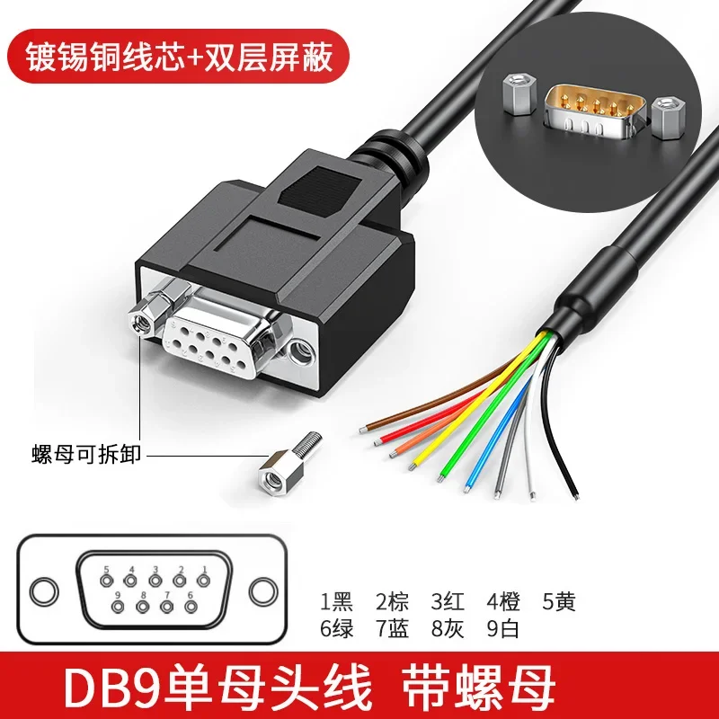 

Кабель DB9 с разъемом D-типа