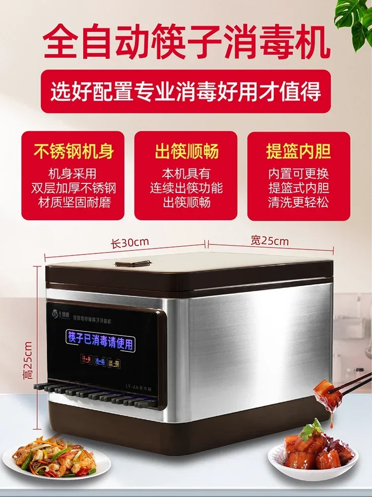 Коммерческий стерилизатор для палочек еды ресторан машина столовая умный шкаф