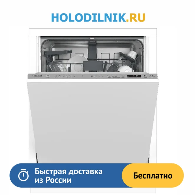 Hotpoint hi 4d66 встраиваемая посудомоечная. Schaub lorenz посудомоечная машина. Hotpoint hi 4d66 встраиваемая посудомоечная. Hotpoint hi 4d66 встраиваемая посудомоечная. встраиваемая посудомоечная машина hotpoint-ariston hic 3c26n wf режимы.