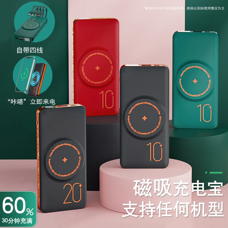 

Магнетизм Беспроводная зарядка электрическая сокровище 22,5 Вт Супер быстрая зарядка Мобильная мощность 20000 мА автономная четырехпроводная