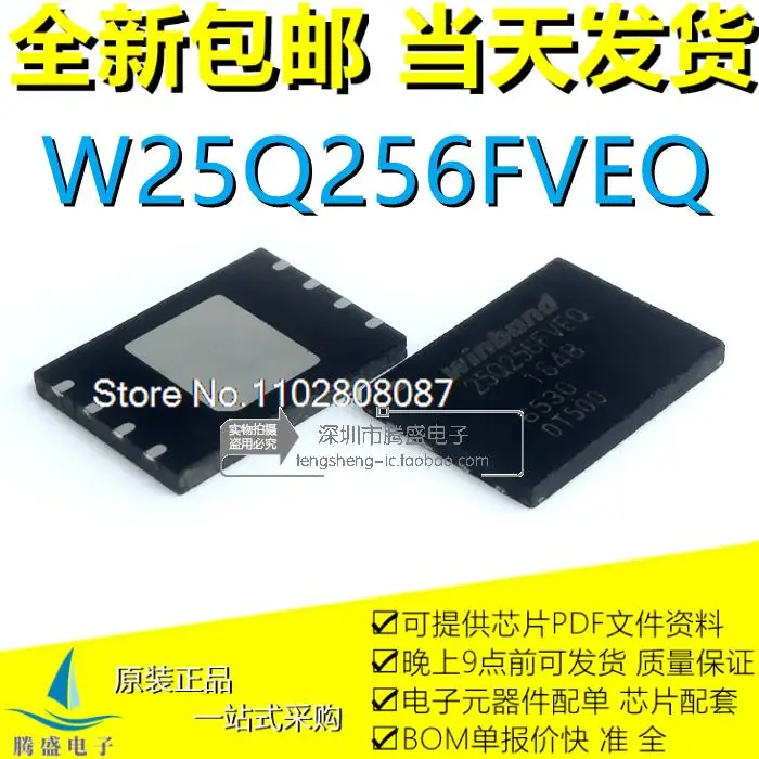 

W25Q256FVEIQ W25Q256FVEQ 25Q256FVEQ 25Q256FVE0 QFN8