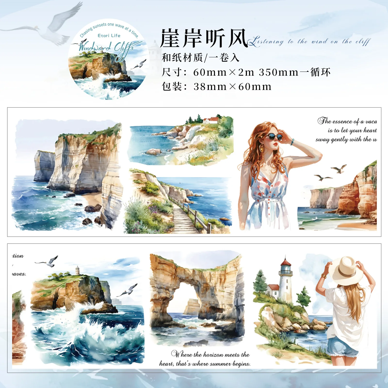 Декоративные клейкие ленты Amengguo 6 дизайнов