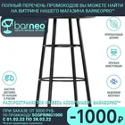 Интерьерный барный столик в стиле лофт Barneo TN-303 TN303Sp50  столешница шпон  подстолье металл  цвет столешницы и подстолья производим любой по RAL