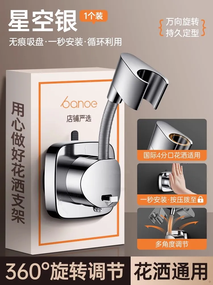 

Новая квадратная уникальная горизонтальная установка на присоске, ручной держатель насадки для душа, большая опора для насадки для душа, вращающаяся настенная установка