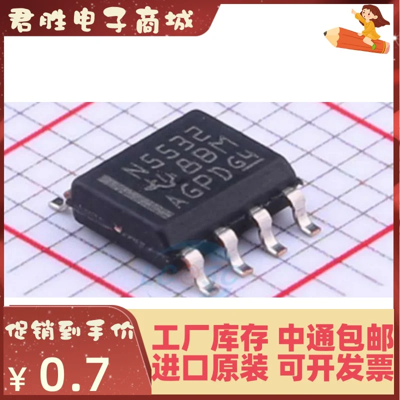 20pcs 100% orginal new NE5532 NE5532P NE5532DR SMD DIP8/SOP-8