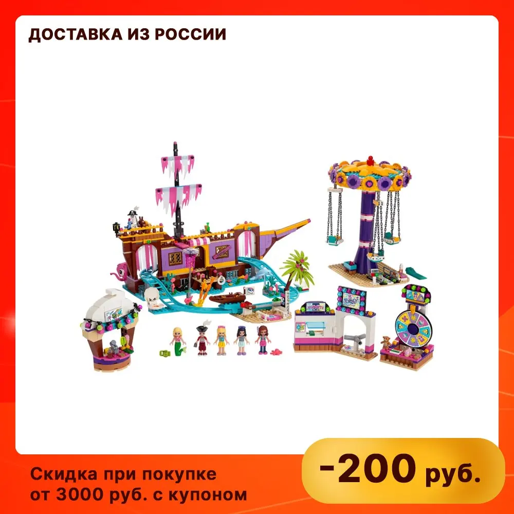 Конструктор LEGO Friends (Френдс) 41375 Прибрежный парк развлечений 8+ | Игрушки и хобби