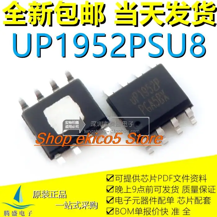 

10 шт. оригинальный stockUP1952PSU8 UP1952P UP1513P6U8 UP1513P SOP-8 IC.