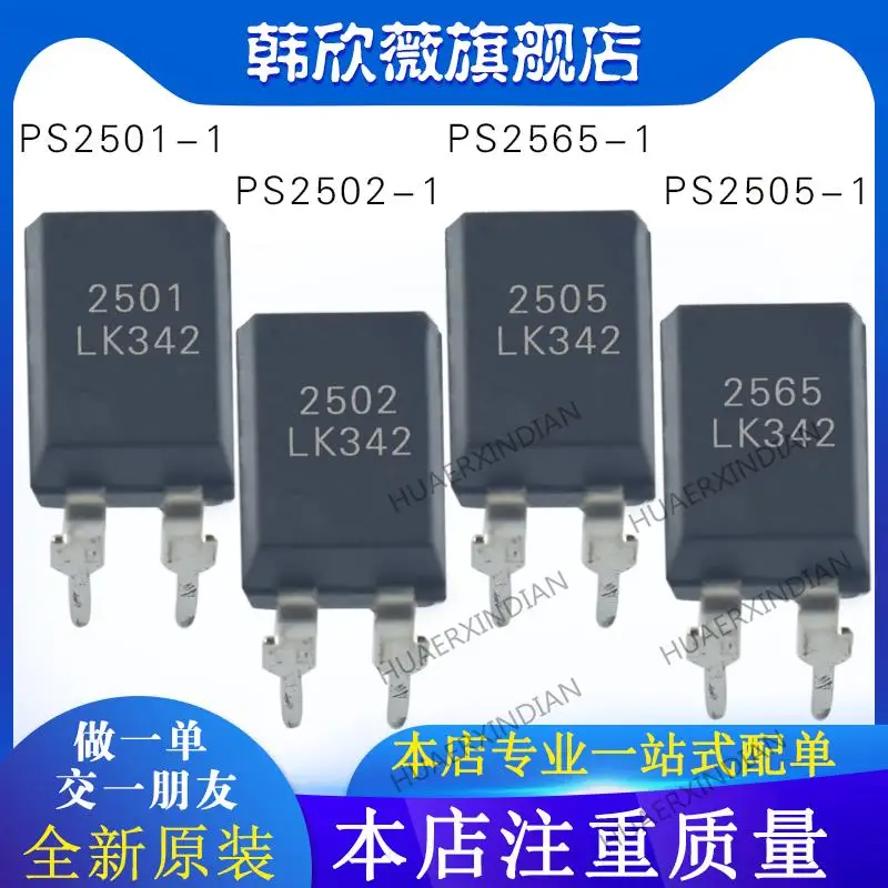 

10PCS New Original PS2501-1 PS2502-1 PS2505-1 PS2565-1