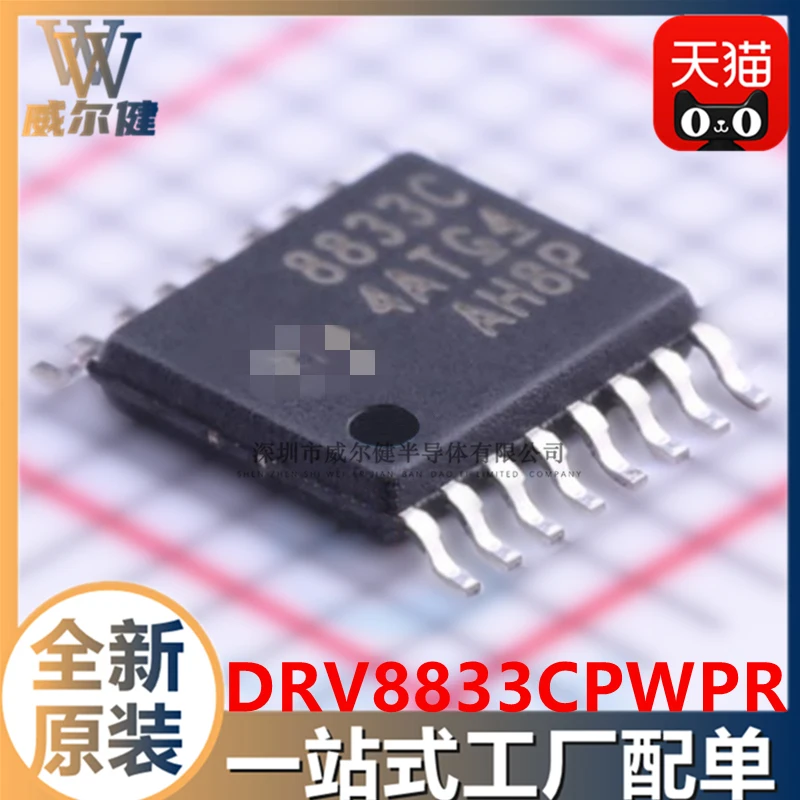 

Бесплатная доставка DRV8833CPWPR HTSSOP16 IC 8833C 10 шт.
