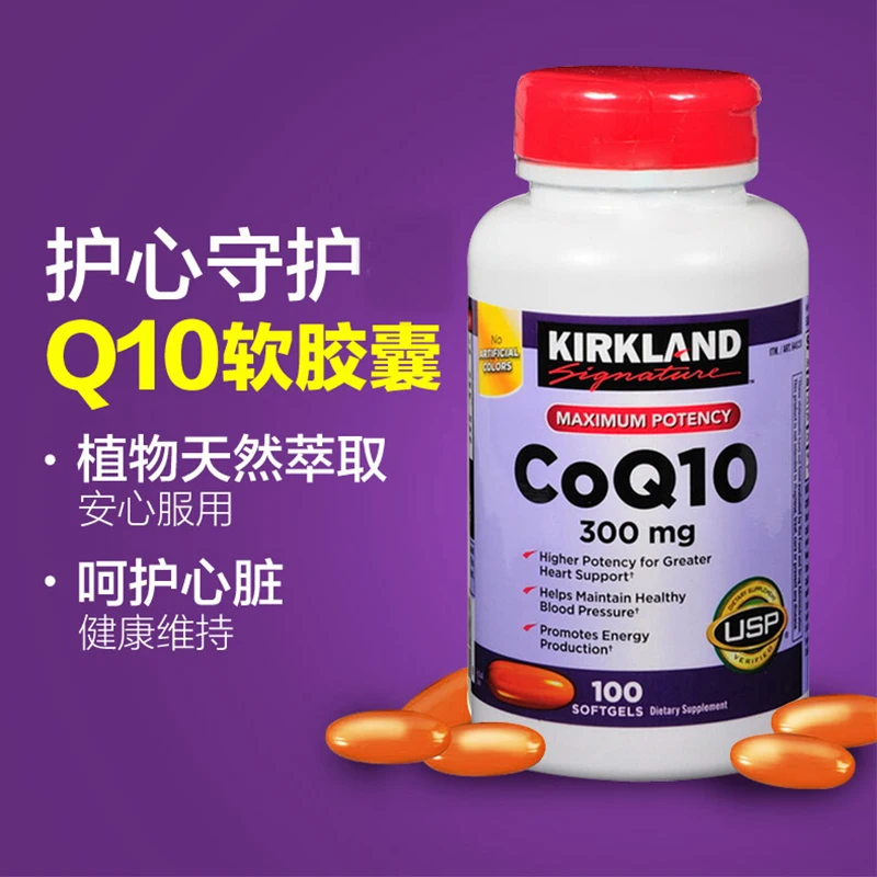 

1 bottle of 100 coenzyme Q10 softgels adult heart health care products For adults, heart discomfort, mental workers who