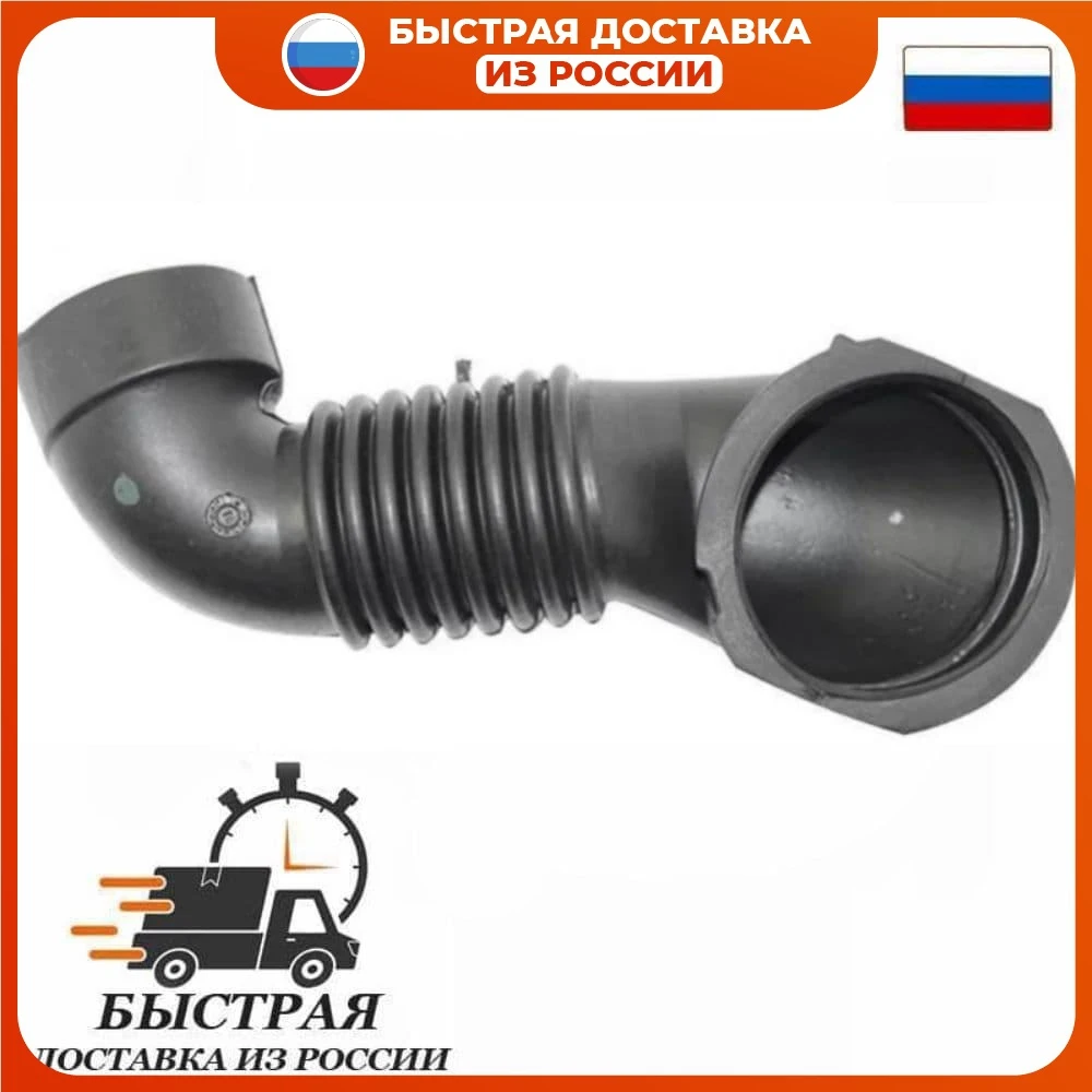 Патрубок дозатор от порошкоприёмника к баку для стиральной машины Bosch Siemens Gaggenau