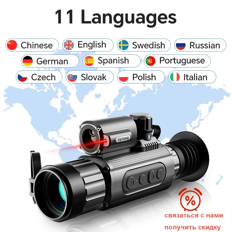 Фото прицел Sytong AM03 AM06
