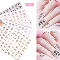 5 sheetset 3d nail art stickers decals english alphabet pattern diy nail decoration water sticker tips diy decoratia