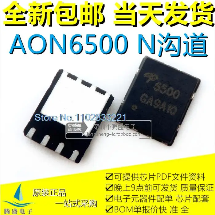 

10PCS/LOT AON6500 AO6500 6500 DFN5x6 MOS