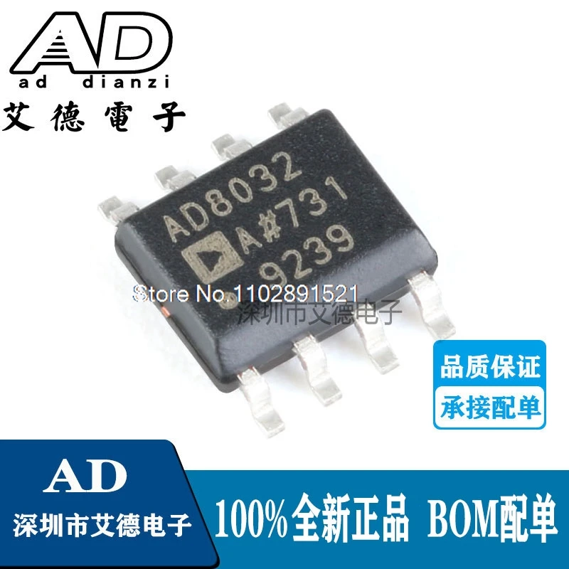 (5 шт./партия) AD8032ARZ SOIC8 80 МГц AD8032