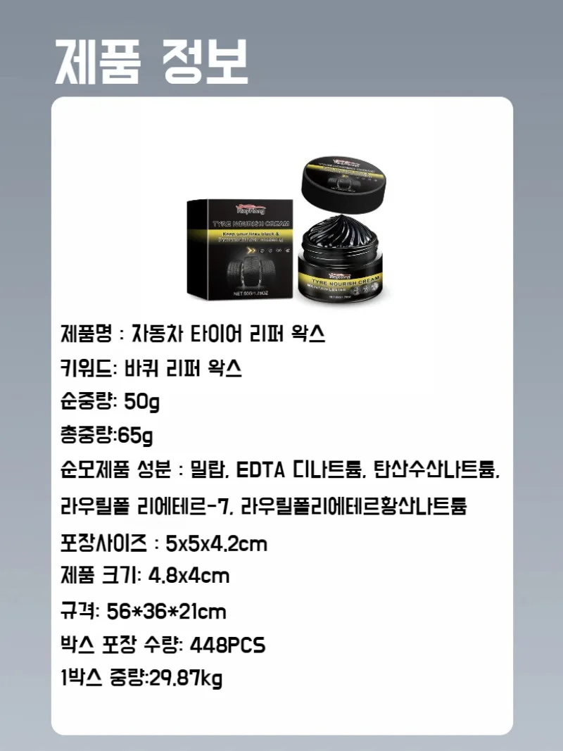 [99% выбор клиента] Защитный воск для автомобильных шин полированная комната