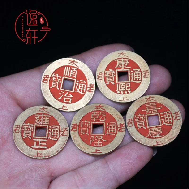 Латунная киноварь династия Цин пять императоров монеты Qianlong Shunzhi Kangxi Jiaqing Hvwaliyasun