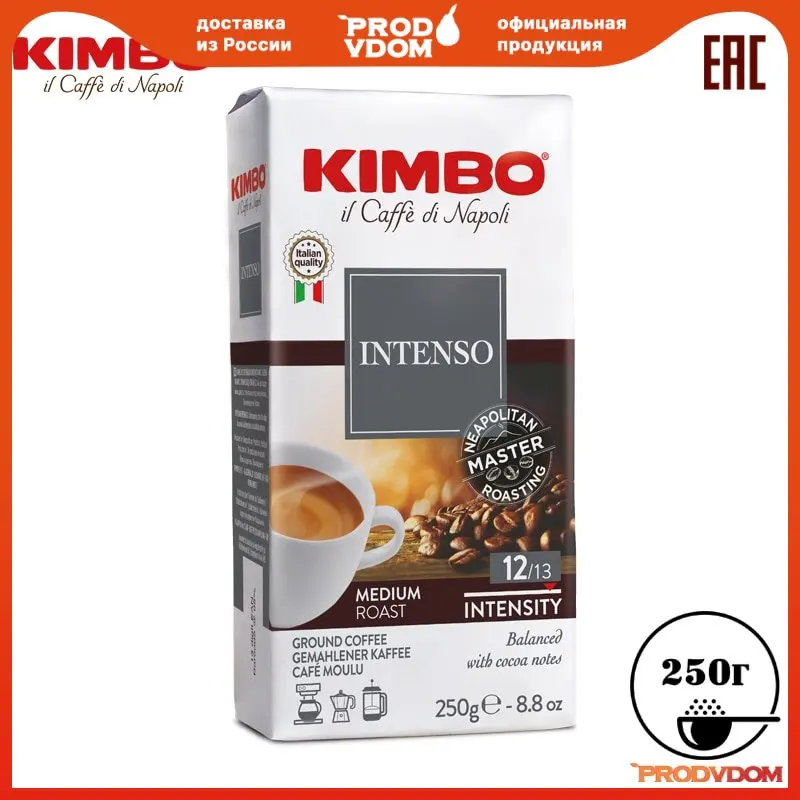Кофе Kimbo Intenso молотый 250 г | Продукты