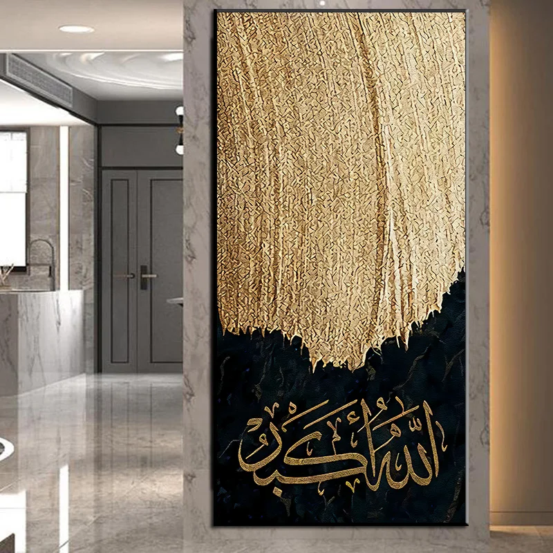 

Abstract Golden Islamic Art Poster Canvas Print Allah Arabic Quran Calligraphy Muslim Home Decor Wall Painting for Religion Room