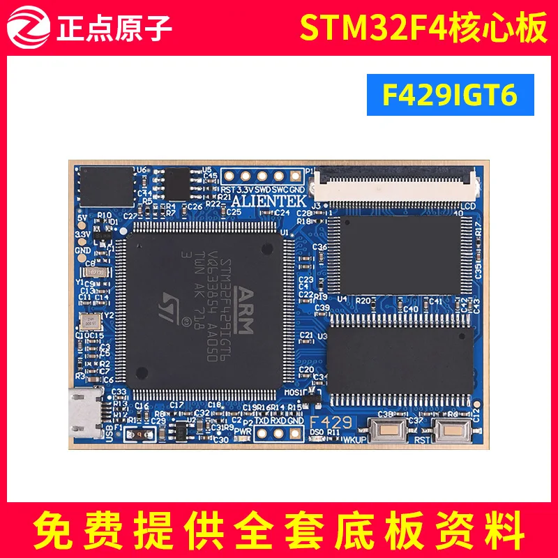 

Apollo STM32F429IGT6 Core Board STM32F4 Development Board Super F103 F407