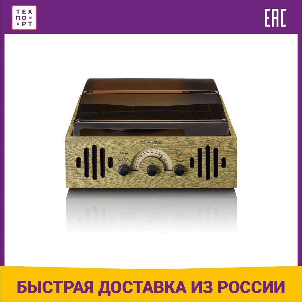 Виниловый проигрыватель Lenco TT-41OK с радио и Bluetooth | Электроника