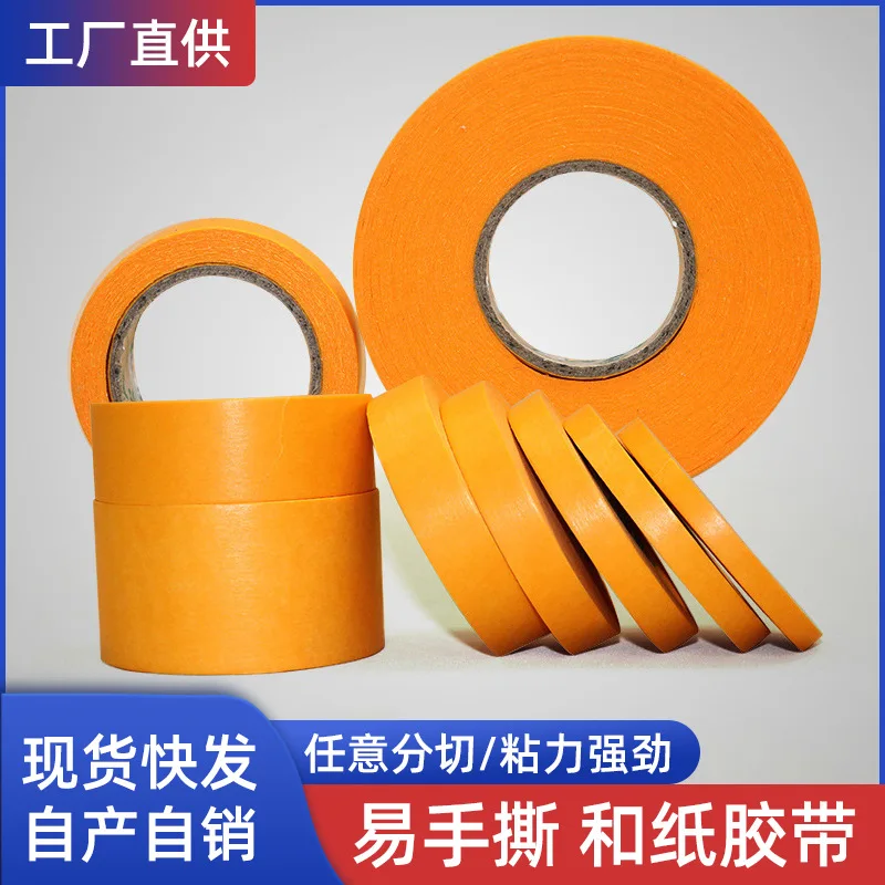 

Rice Number 1000 Meters Color Separation And Masking Tape Us Grain Masking Tape Cotton Paper Double-Sided Tape Masking Protectiv