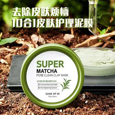 

Южная Корея, сыворотка для глубокой очистки чайного дерева, контроль жирности, сужение пор, увлажняющая маска для лица