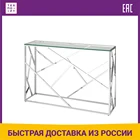 Консоль Stool Group Арт деко ECST-015, 115х30 см, прозрачное стеклосталь серебро