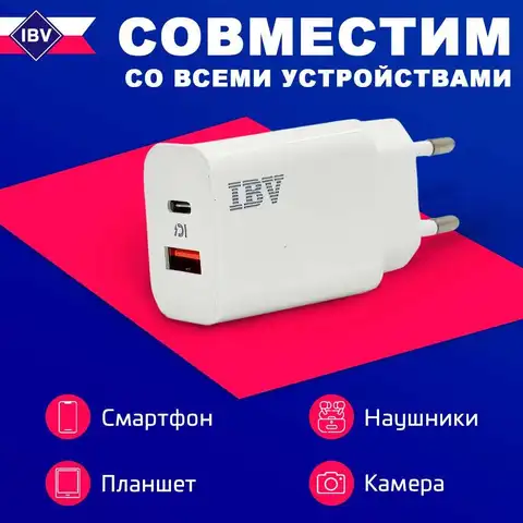 Блок питания 20W USB-C, быстрая зарядка для телефонов