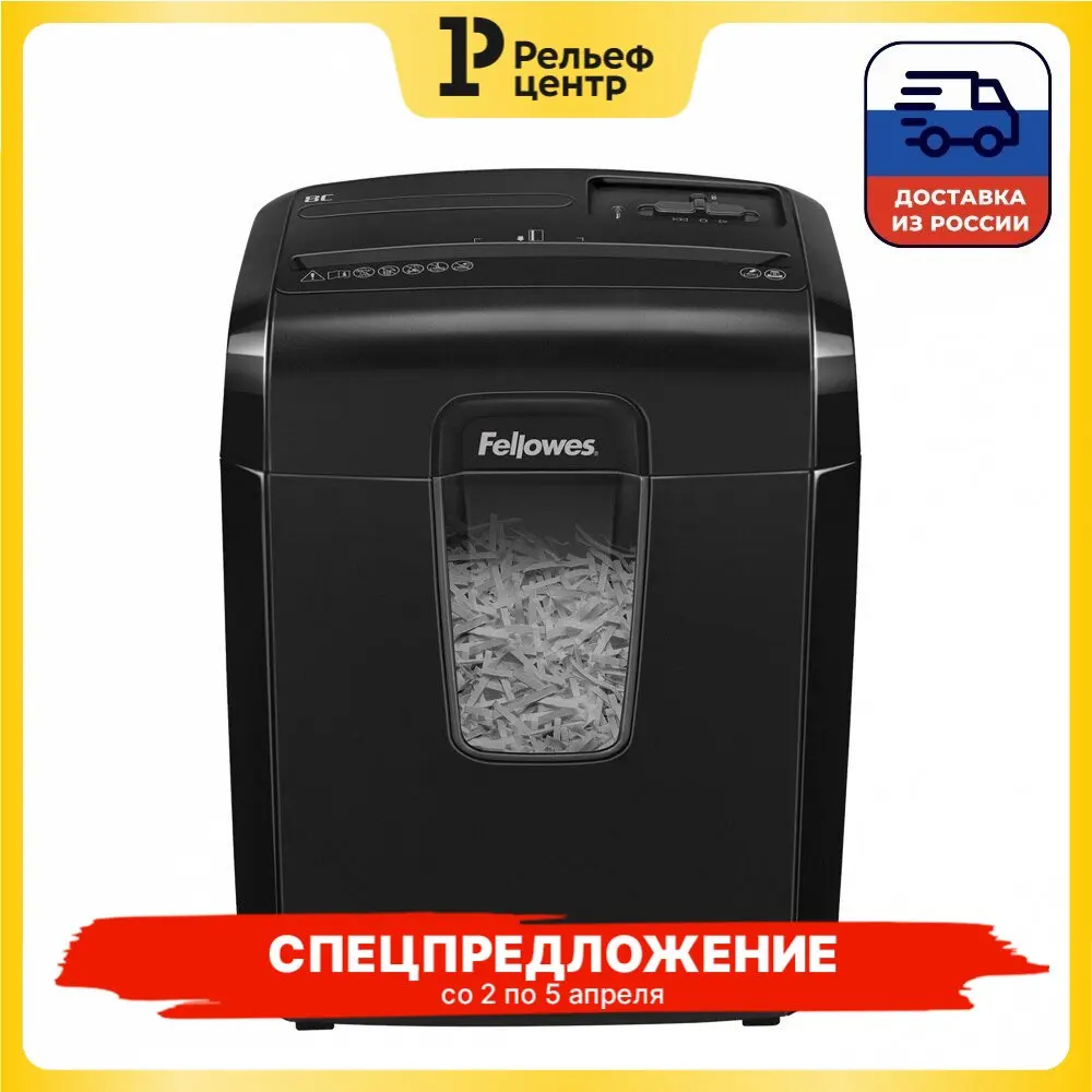Уничтожитель документов Fellowes FS-46896 8C 4 уровень секретности 4х35 мм 8 лист 14 л скрепки