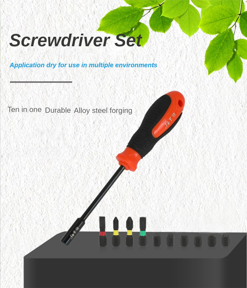 10-in-1 Color Batch Set Household Tools Multi-Function Screwdriver Set Screwdriver Cross Word Plum Blossom Hexagon Socket