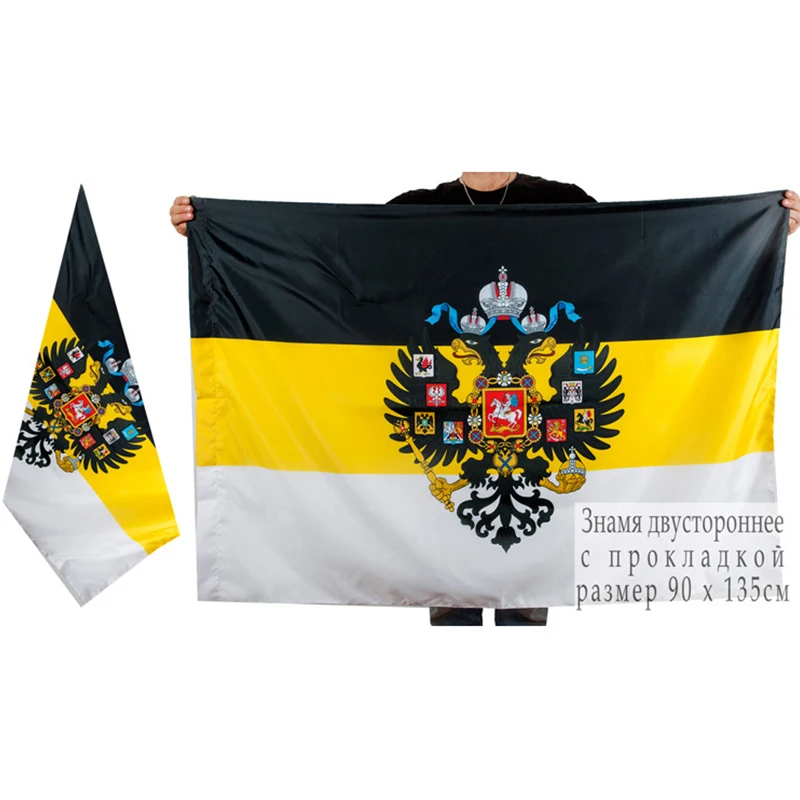 

Российский Императорский флаг 90x135 см, полиэстер, эмблема орла, слава, Россия, печатный