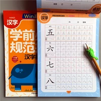 first grade chinese calligraphy copybook kindergarten miaohong book writing practice copybook children 3 7 years old for kid